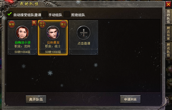 《狂怒》新手進階—組隊篇