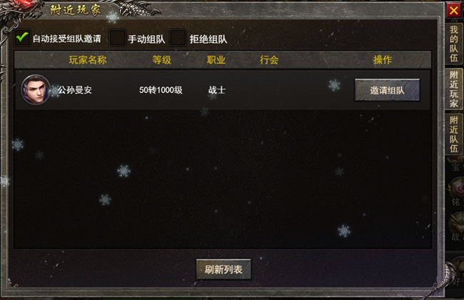 《狂怒》新手進階—組隊篇