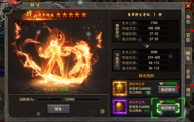 《狂怒》新手進(jìn)階—轉(zhuǎn)生篇