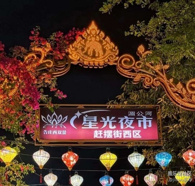 【旅途瞬間志】星光夜市