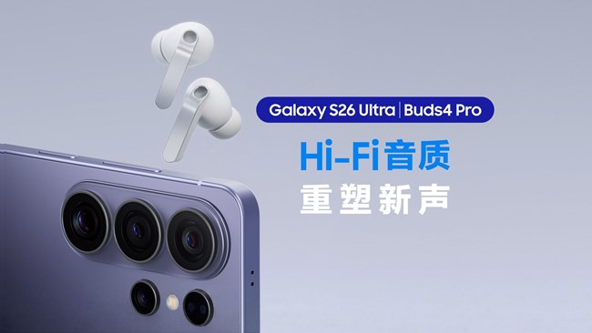 Galaxy S26 Ultra | Buds4 Pro，天生一對，矚目登場