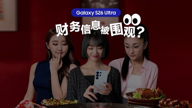 財(cái)務(wù)信息被圍觀？