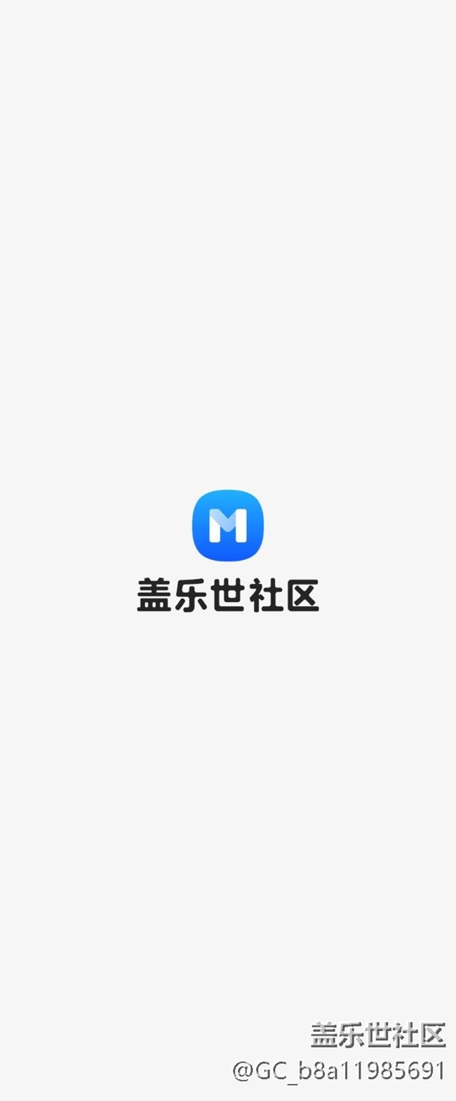 蓋樂(lè)世社區(qū)一直處于開(kāi)屏階段進(jìn)不去