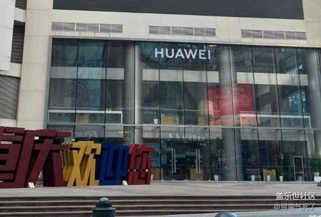 【徒步所見】高樓