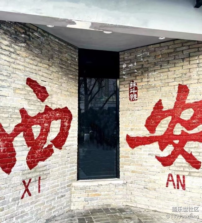 【徒步所見】年味猶存