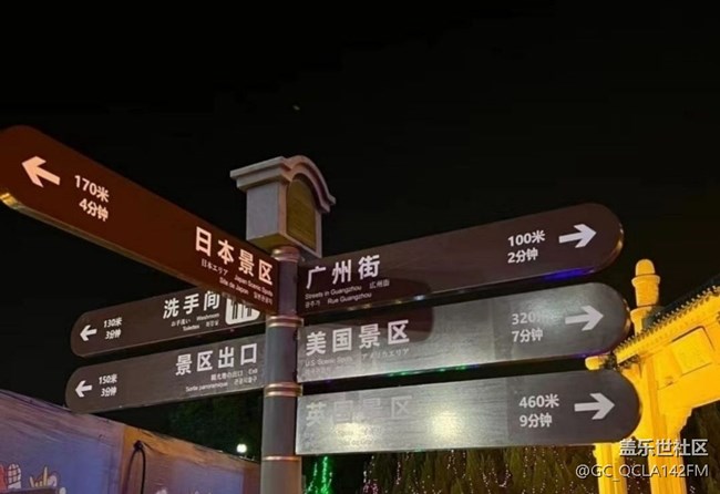 【徒步所見】景區(qū)