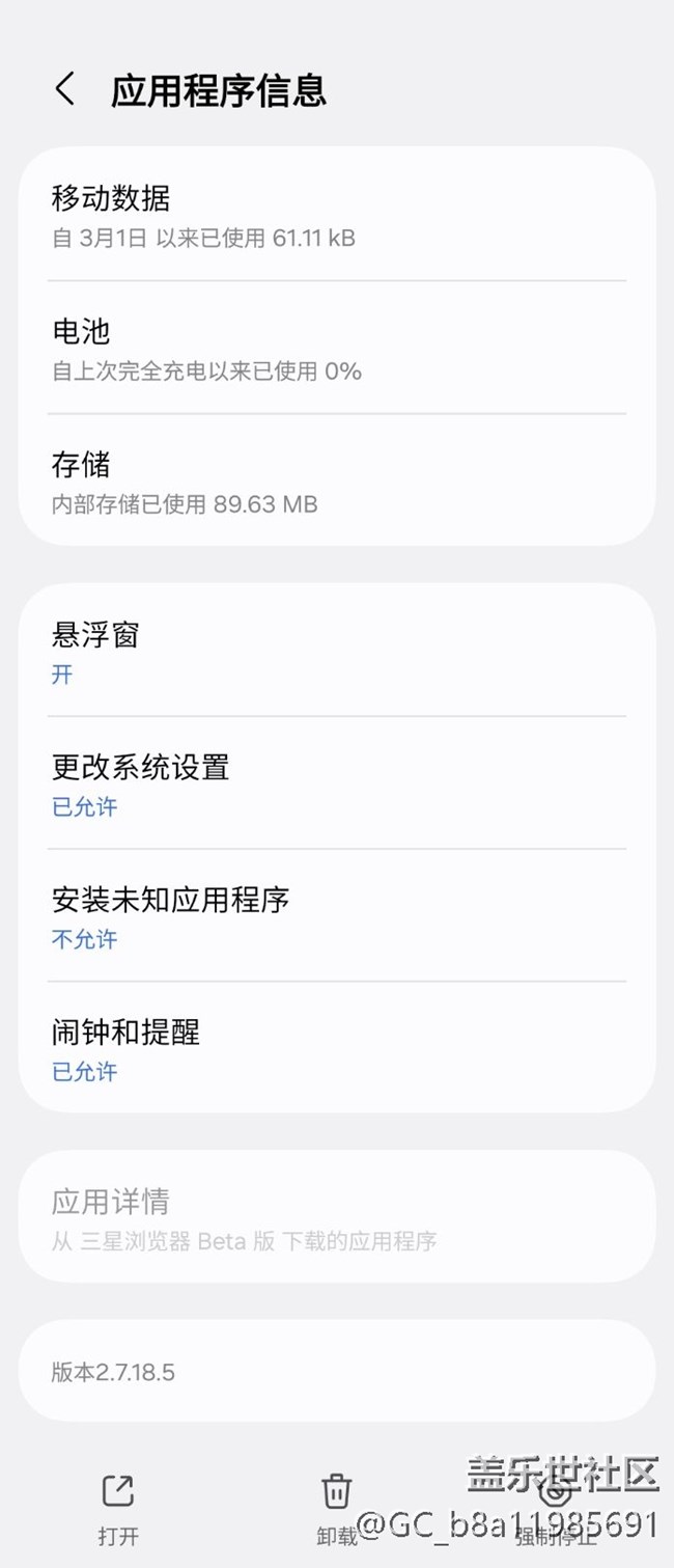 蓋樂(lè)世社區(qū)一直處于開(kāi)屏階段進(jìn)不去