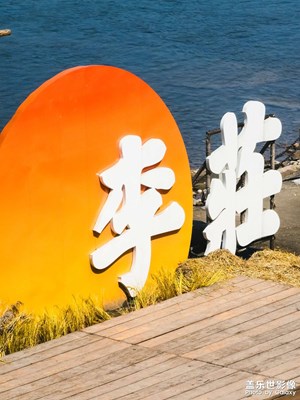 【簡拍】李莊古鎮(zhèn)的團(tuán)建