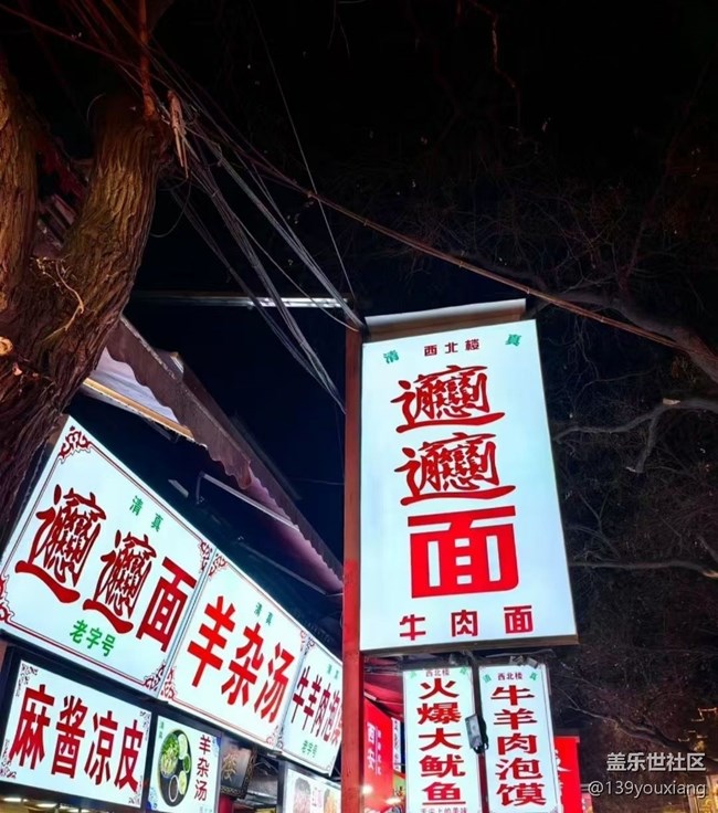 【徒步所見】年味猶存