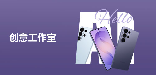 【Galaxy AI】你的宠物照，它来帮你变成贴纸 