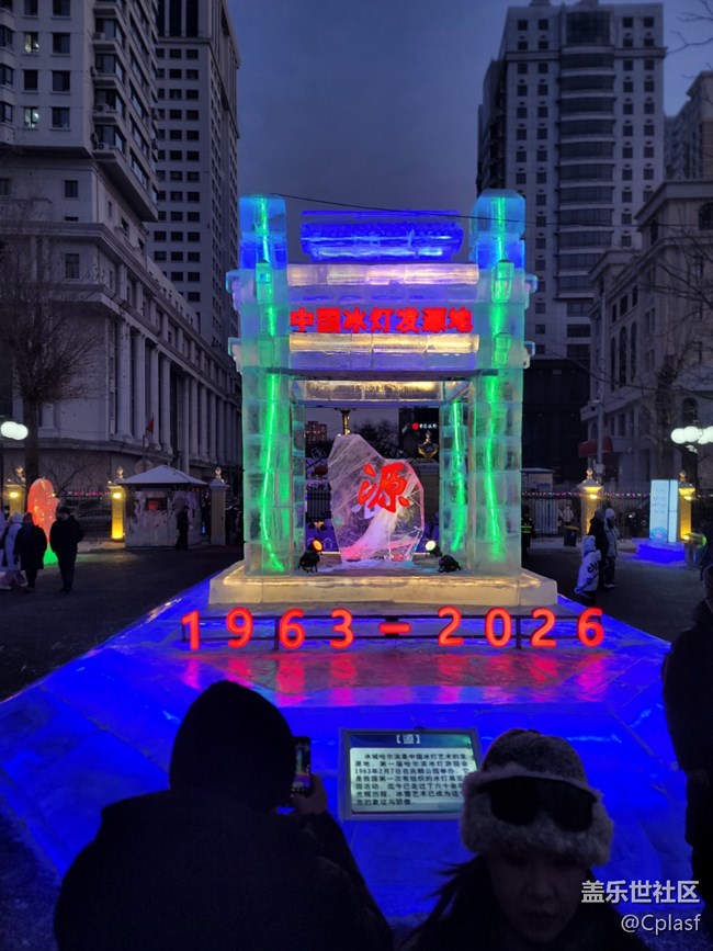 【活動(dòng)回顧】華燈初上 兆麟公園賞冰燈活動(dòng)回顧