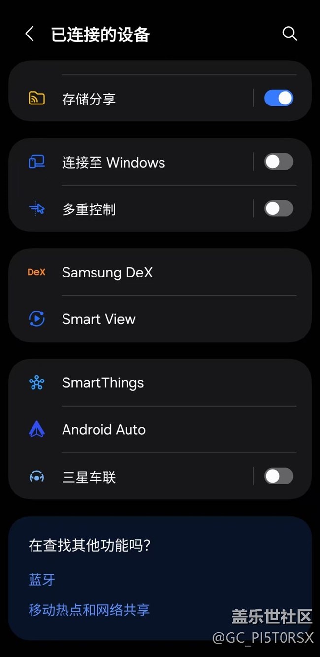 S24U使用三星車機(jī)互聯(lián)，打開就強(qiáng)制崩潰，根本就用不了。