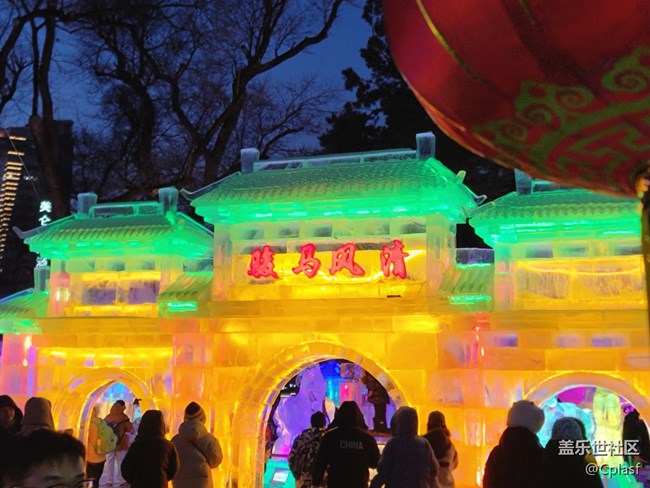 【活動(dòng)回顧】華燈初上 兆麟公園賞冰燈活動(dòng)回顧