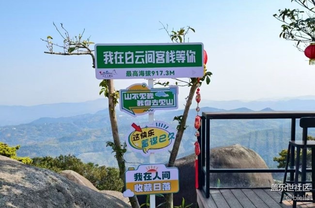 【徒步所見】太姥山