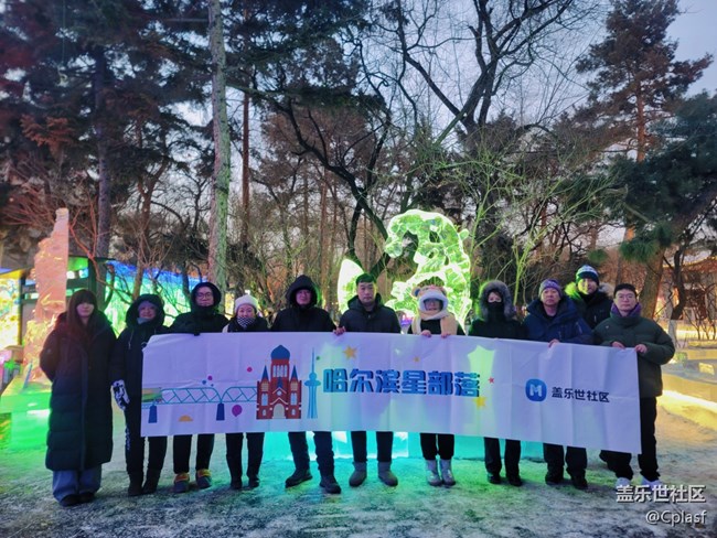 【活動(dòng)回顧】華燈初上 兆麟公園賞冰燈活動(dòng)回顧