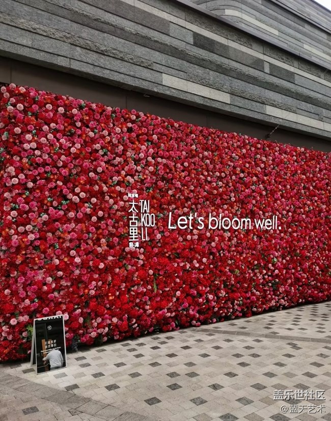 【徒步所見】太古里