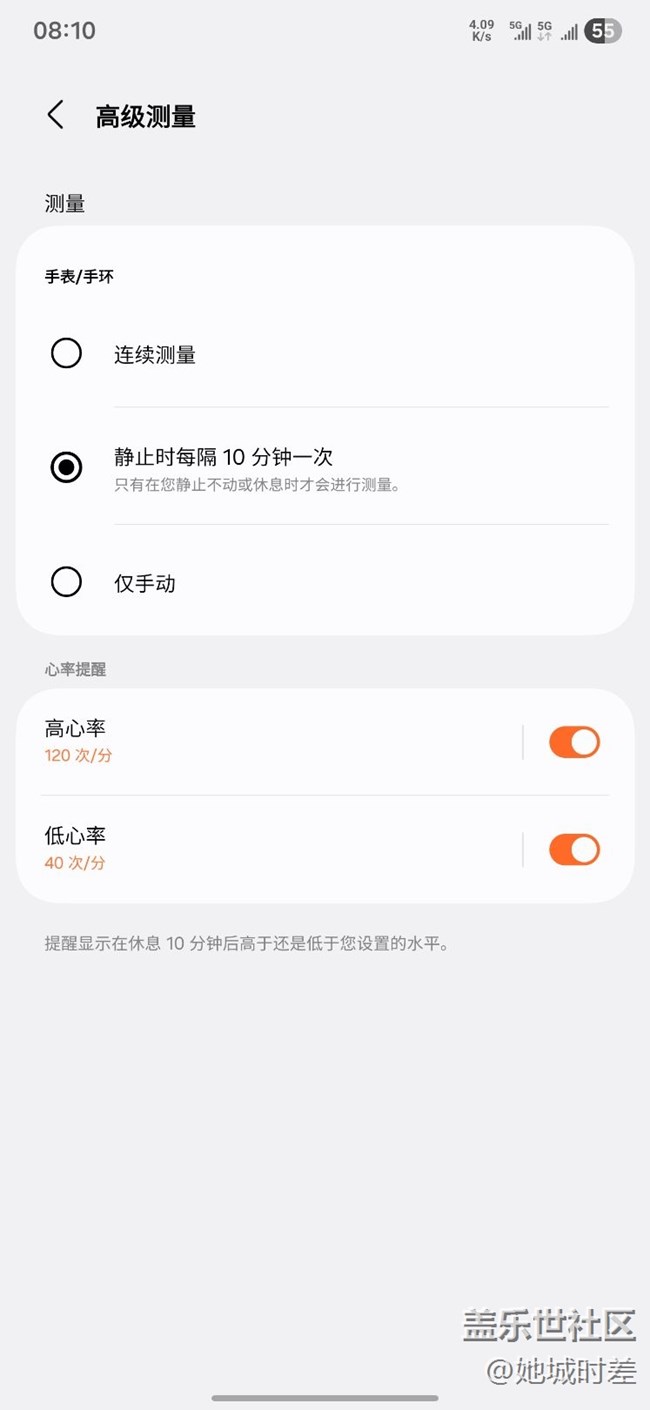三星手表心率測量頻率能不能設(shè)置個自定義
