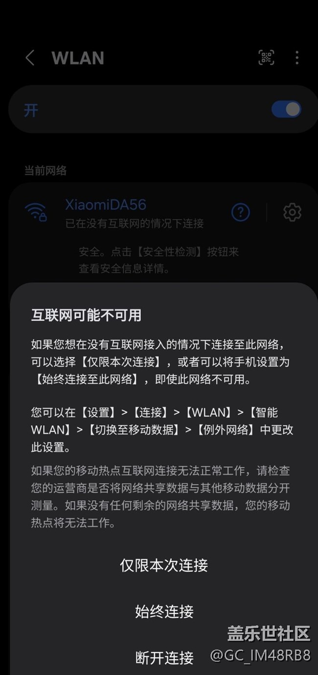 S25+wifi連接問(wèn)題