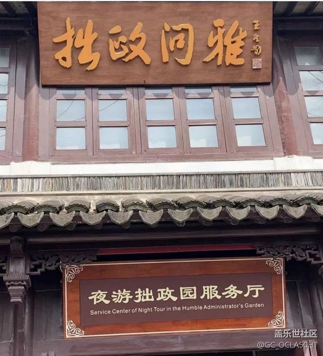 【徒步所見】蘇州行