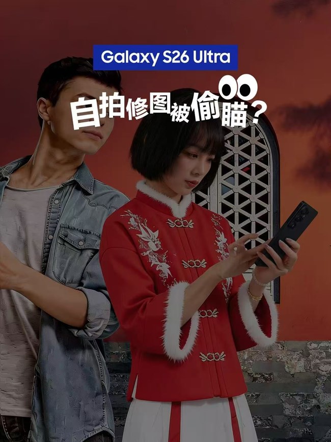 自拍修圖被偷瞄？