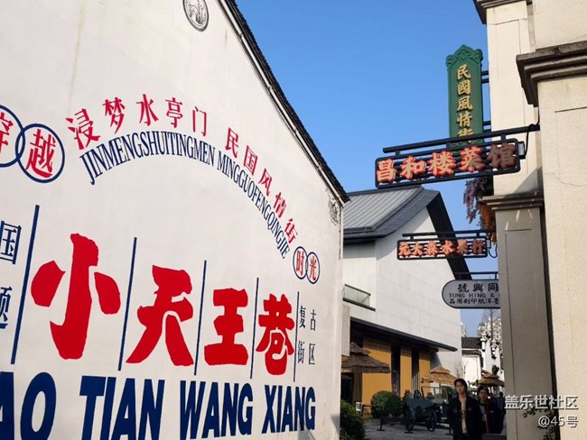 【徒步所見】水亭門