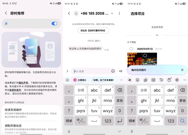 即時(shí)推薦，高效觸達(dá)
