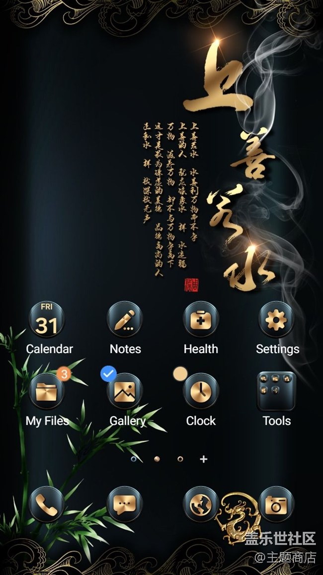 【主題商店】黑色系