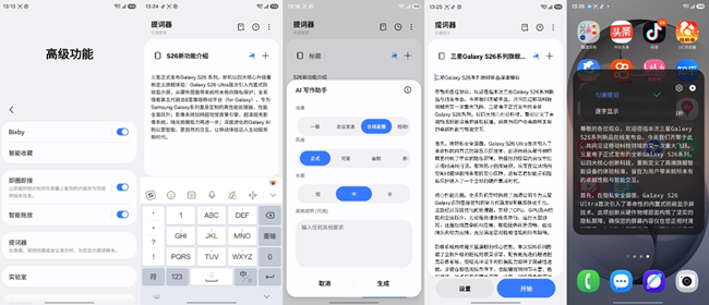 提詞器升級(jí)-AI幫寫賦能高效表達(dá)