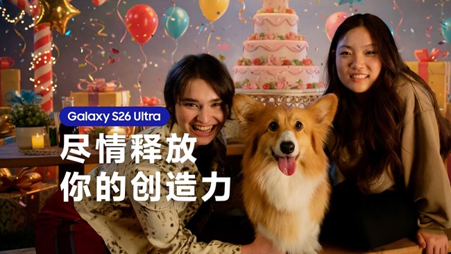 Galaxy S26 Ultra照片助手，給照片注入創(chuàng)意