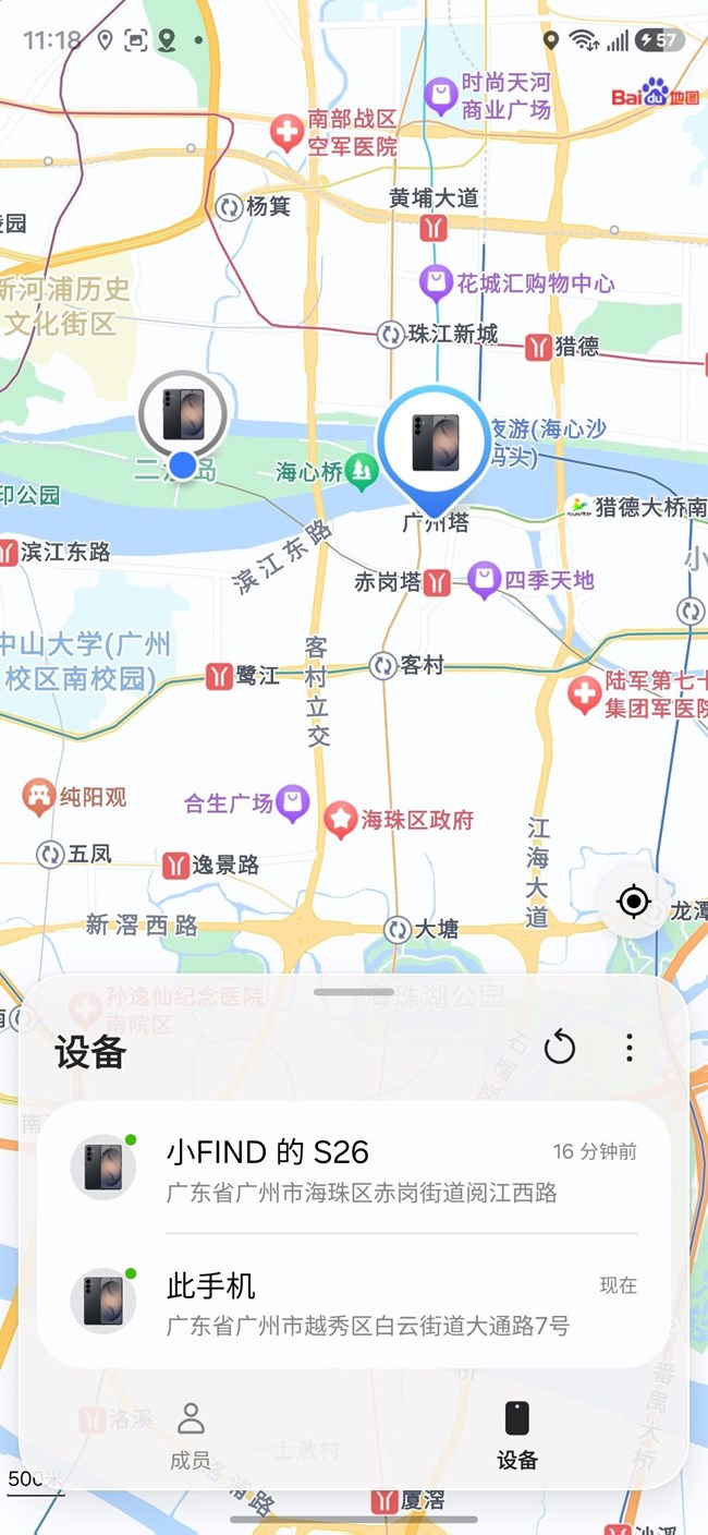 三星Galaxy S26系列功能介紹：三星查找