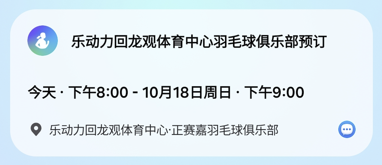 三星Galaxy S26系列即時簡報功能升級
