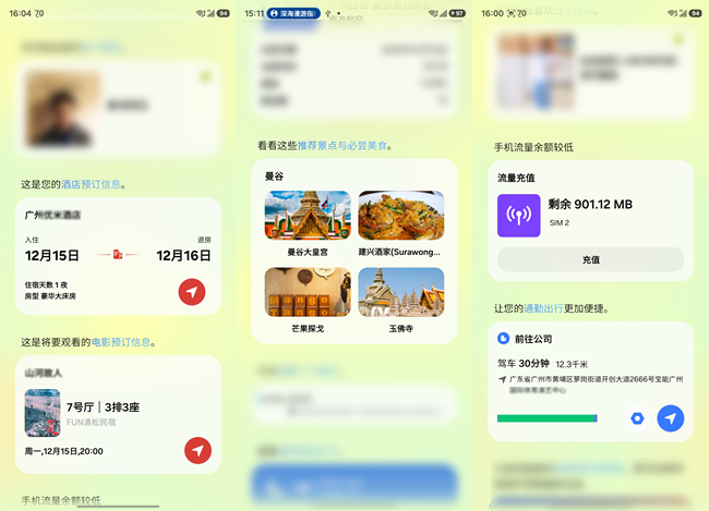 三星Galaxy S26系列即時簡報功能升級