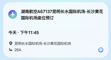 三星Galaxy S26系列即時簡報功能升級