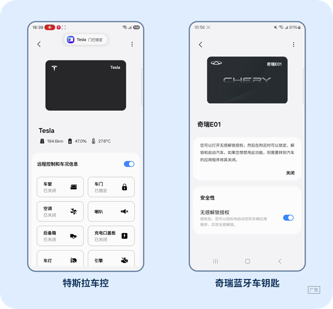 三星錢包「車鑰匙」新增特斯拉車控與奇瑞藍(lán)牙數(shù)字車鑰匙！