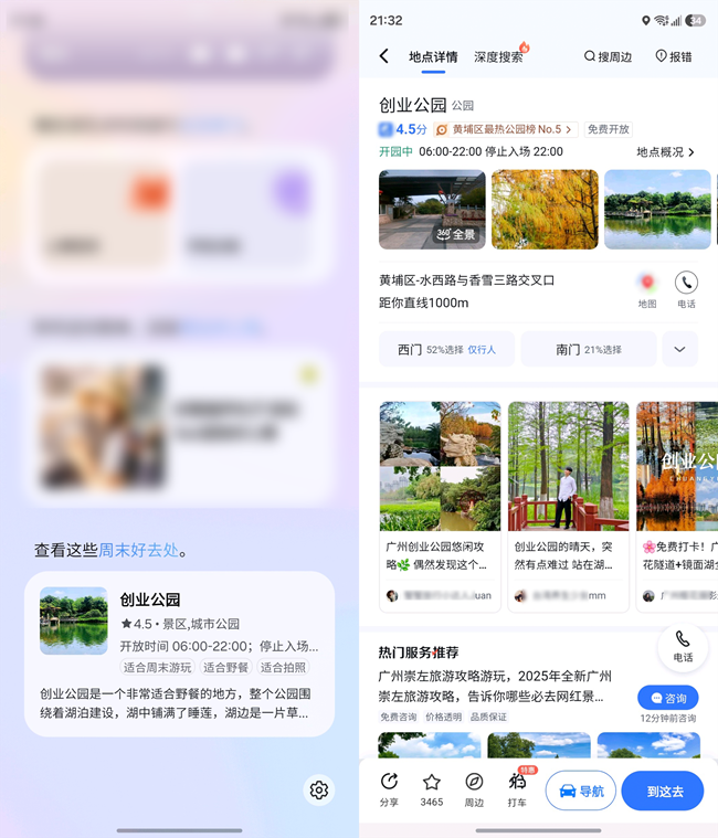 三星Galaxy S26系列即時簡報功能升級