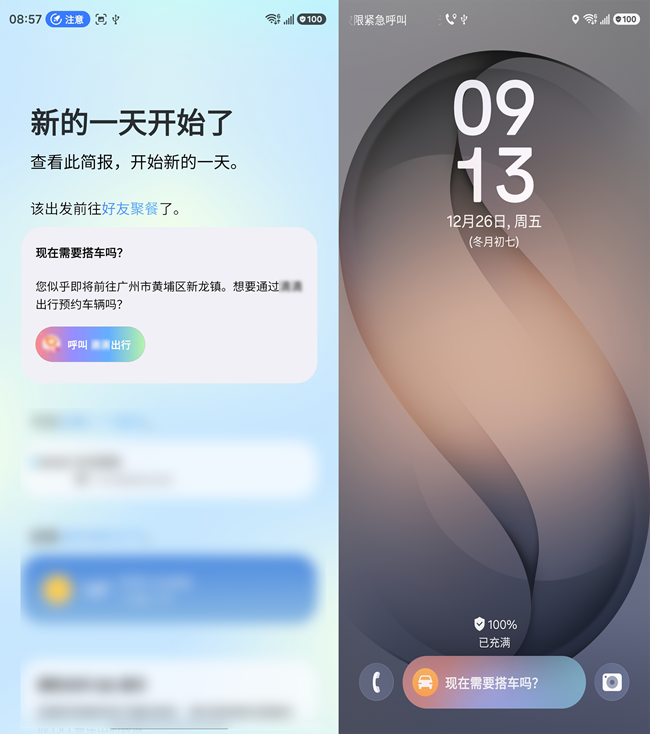 三星Galaxy S26系列即時簡報功能升級