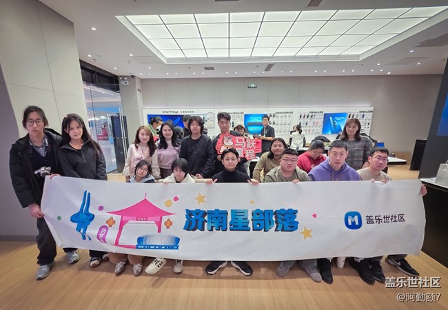 濟(jì)南星部落S26品鑒會(huì)
