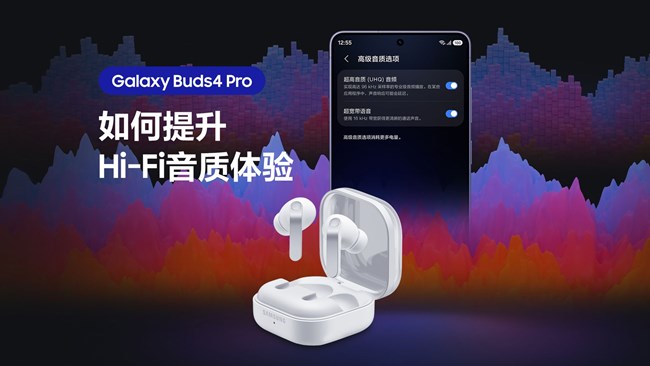 音質(zhì)進階 先聲奪人