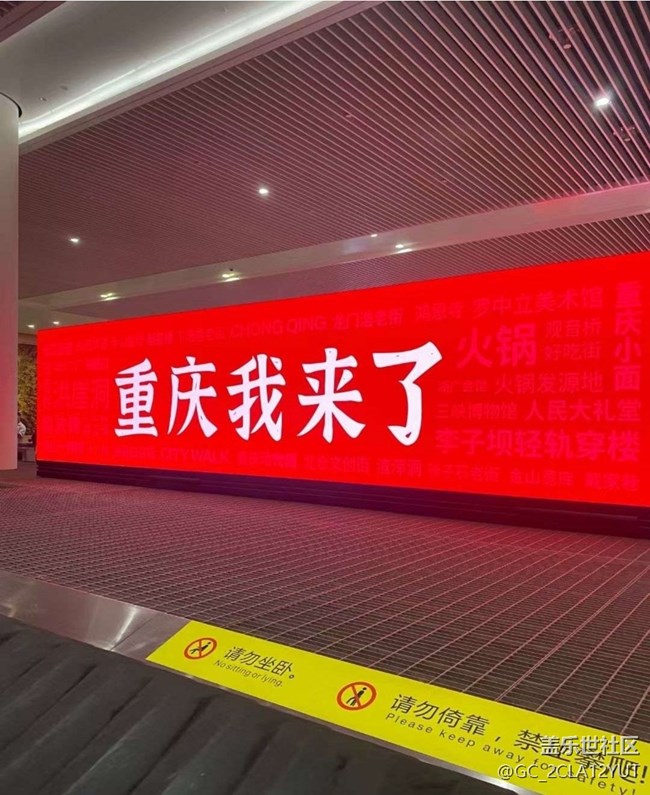 【一人行漫游錄】去重慶