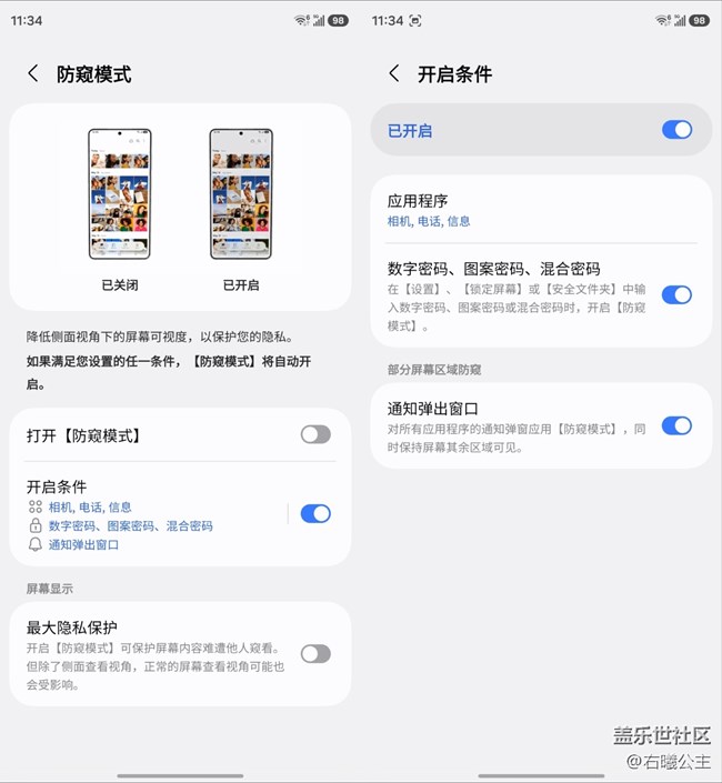 精雕工藝 防窺顯示屏 Galaxy S26系列評測
