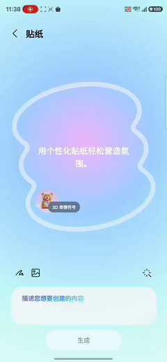 照片轉(zhuǎn)貼紙.gif