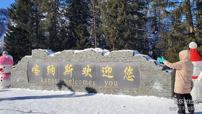 新疆喀納斯真的好美啊