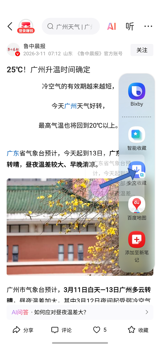 智能拖放&智能收藏 S26新增功能介紹