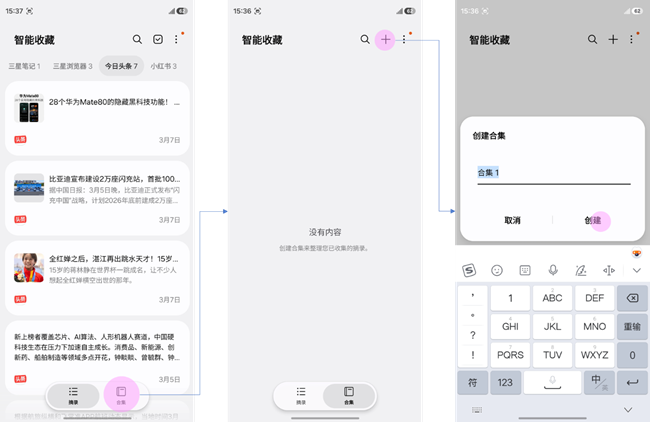 智能拖放&智能收藏 S26新增功能介紹
