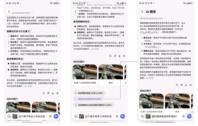 即圈即搜S26新增功能介紹