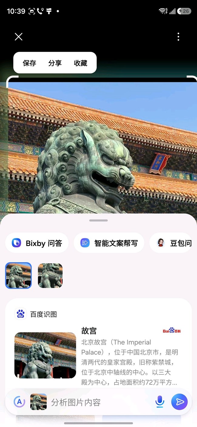 即圈即搜S26新增功能介紹