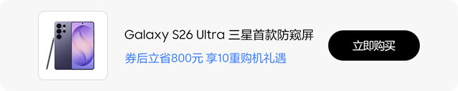 用Galaxy S26 Ultra，感受一觸即發(fā)的創(chuàng)作快感