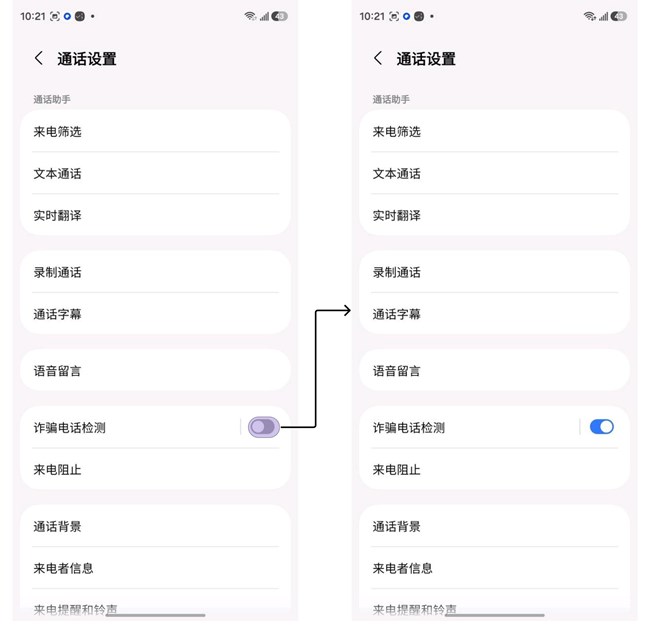 通話(huà)S26新增功能介紹