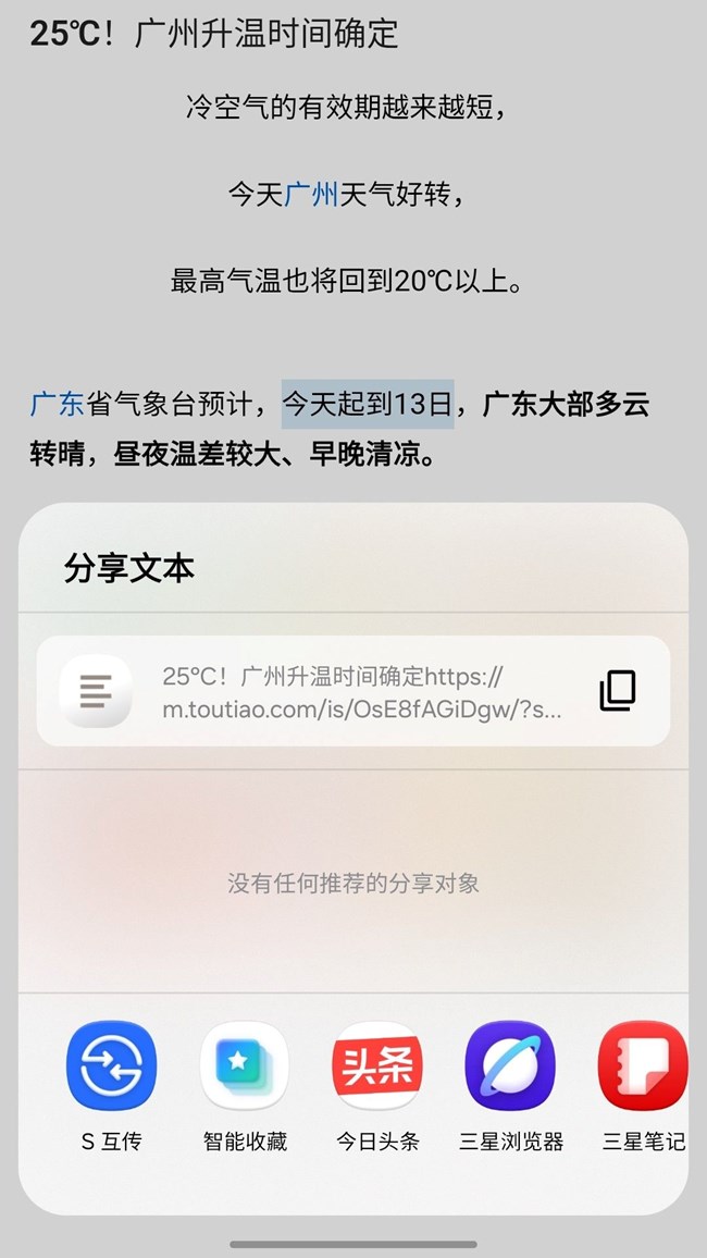 智能拖放&智能收藏 S26新增功能介紹