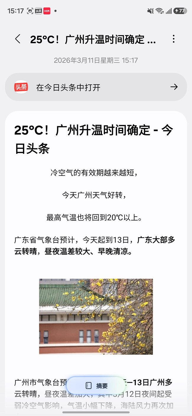 智能拖放&智能收藏 S26新增功能介紹